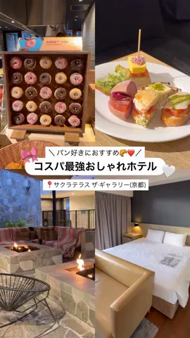 しおり｜女子向けおでかけ・旅行情報🎀のTikTok投稿