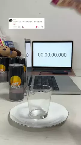 とろける時間のTikTok投稿