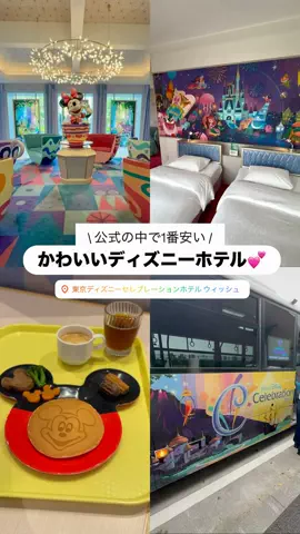 しおり｜女子向けおでかけ・旅行情報🎀のTikTok投稿