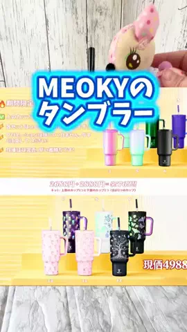 みやも人形のTikTok投稿