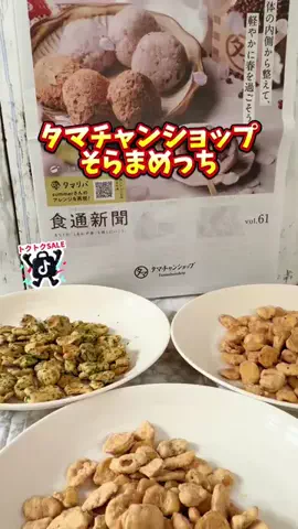 みやも人形のTikTok投稿
