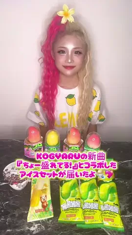 ゆなち💜🪽KOGYARU💜のTikTok投稿