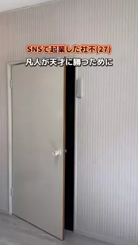 ぺい｜1分でわかるズル賢い1人暮らし👟のTikTok投稿