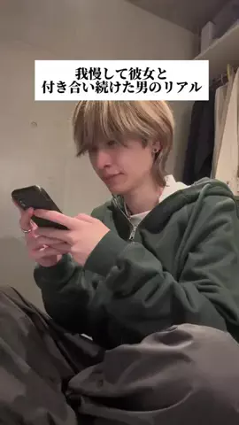 都合のいい男のTikTok投稿
