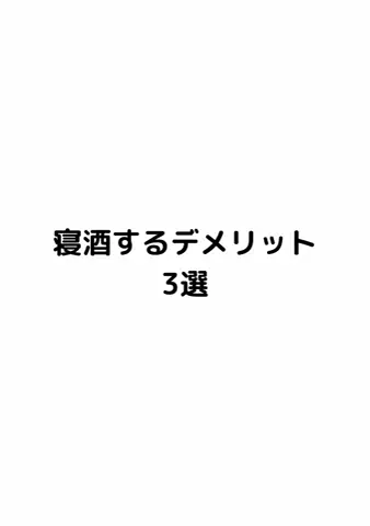 元酒ザコから酒豪になった方法のTikTok投稿