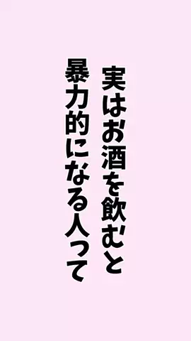 お酒好きの睡眠博士のTikTok投稿