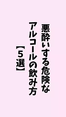 お酒好きの睡眠博士のTikTok投稿