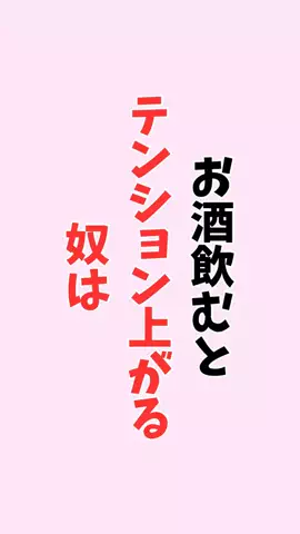 お酒好きの睡眠博士のTikTok投稿