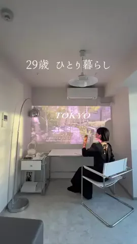 29才のひとり時間のTikTok投稿