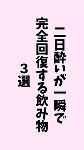 お酒好きの睡眠博士のTikTok投稿