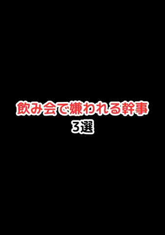 元酒ザコから酒豪になった方法のTikTok投稿