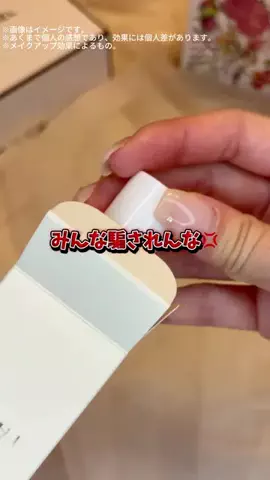 全力コスメオタクのTikTok投稿