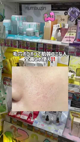 全力コスメオタクのTikTok投稿