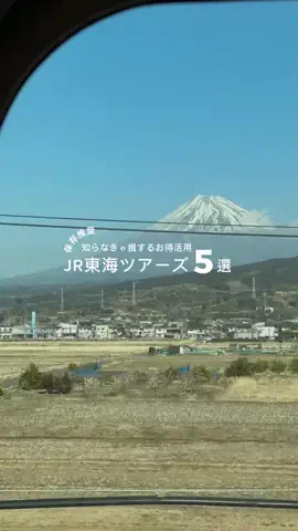 RIE｜週末旅する会社員のTikTok投稿