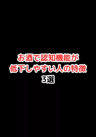 元酒ザコから酒豪になった方法のTikTok投稿