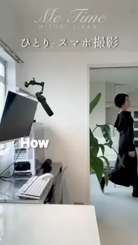29才のひとり時間のTikTok投稿