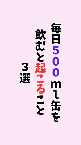 お酒好きの睡眠博士のTikTok投稿