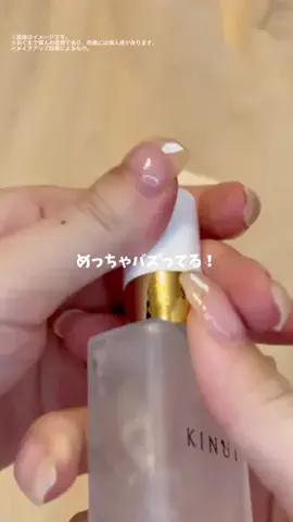 全力コスメオタクのTikTok投稿