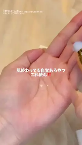全力コスメオタクのTikTok投稿