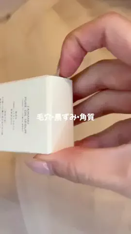 全力コスメオタクのTikTok投稿
