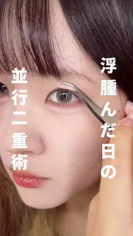 ユイナ | 無加工詐欺メイクのTikTok投稿