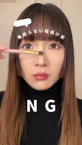 ユイナ | 無加工詐欺メイクのTikTok投稿