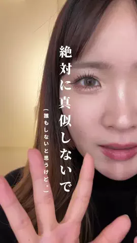 ユイナ | 無加工詐欺メイクのTikTok投稿