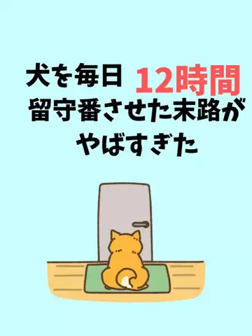 わんこの腸活のススメのTikTok投稿