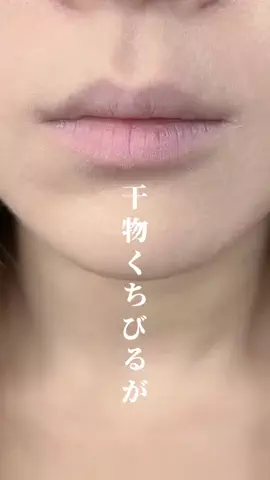 ユイナ | 無加工詐欺メイクのTikTok投稿
