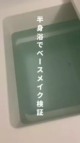 ユイナ | 無加工詐欺メイクのTikTok投稿