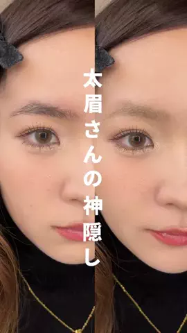 ユイナ | 無加工詐欺メイクのTikTok投稿