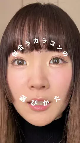 ユイナ | 無加工詐欺メイクのTikTok投稿