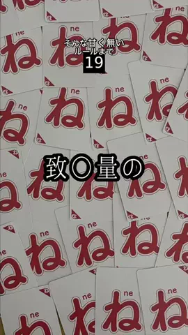 わたなべさんのボードゲーム棚のTikTok投稿