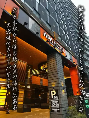 いがぐりとりっぷ I 東京発のお出かけ記録のTikTok投稿