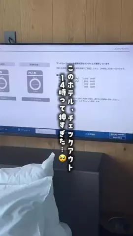 いがぐりとりっぷ I 東京発のお出かけ記録のTikTok投稿