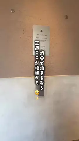 いがぐりとりっぷ I 東京発のお出かけ記録のTikTok投稿
