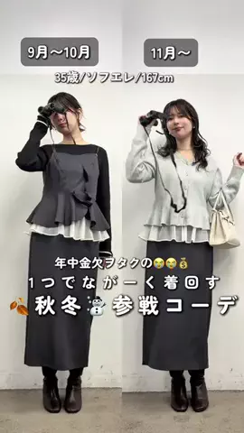 おその🍞pr30代独身ヲタク/ハイフンのTikTok投稿