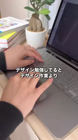 フジ｜スキルが仕事に繋がるデザインTipsのTikTok投稿