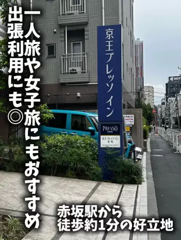 いがぐりとりっぷ I 東京発のお出かけ記録のTikTok投稿