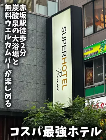 いがぐりとりっぷ I 東京発のお出かけ記録のTikTok投稿