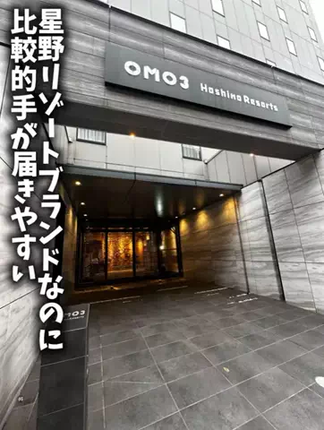 いがぐりとりっぷ I 東京発のお出かけ記録のTikTok投稿