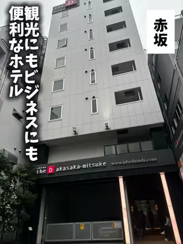 いがぐりとりっぷ I 東京発のお出かけ記録のTikTok投稿