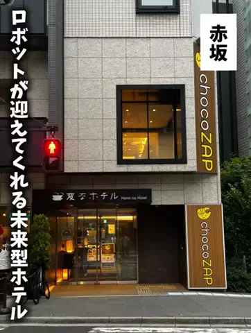 いがぐりとりっぷ I 東京発のお出かけ記録のTikTok投稿