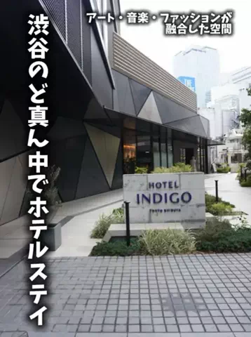 いがぐりとりっぷ I 東京発のお出かけ記録のTikTok投稿