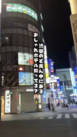 いがぐりとりっぷ I 東京発のお出かけ記録のTikTok投稿