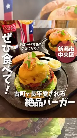 もぐもぐ新潟のTikTok投稿