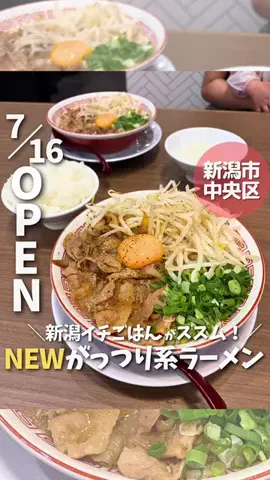 もぐもぐ新潟のTikTok投稿
