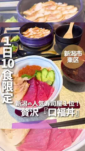 もぐもぐ新潟のTikTok投稿