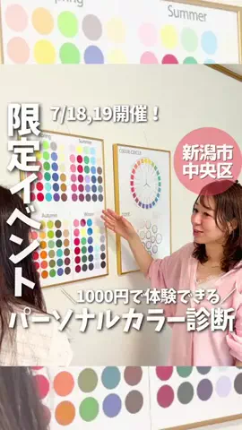 もぐもぐ新潟のTikTok投稿