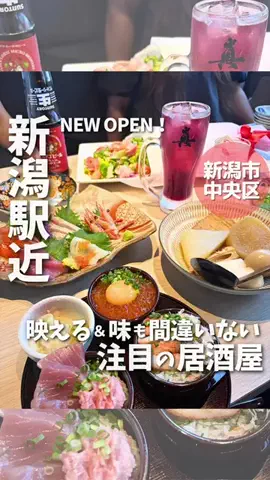 もぐもぐ新潟のTikTok投稿